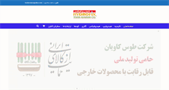 Desktop Screenshot of hydrofix.ir