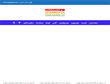 Tablet Screenshot of hydrofix.ir